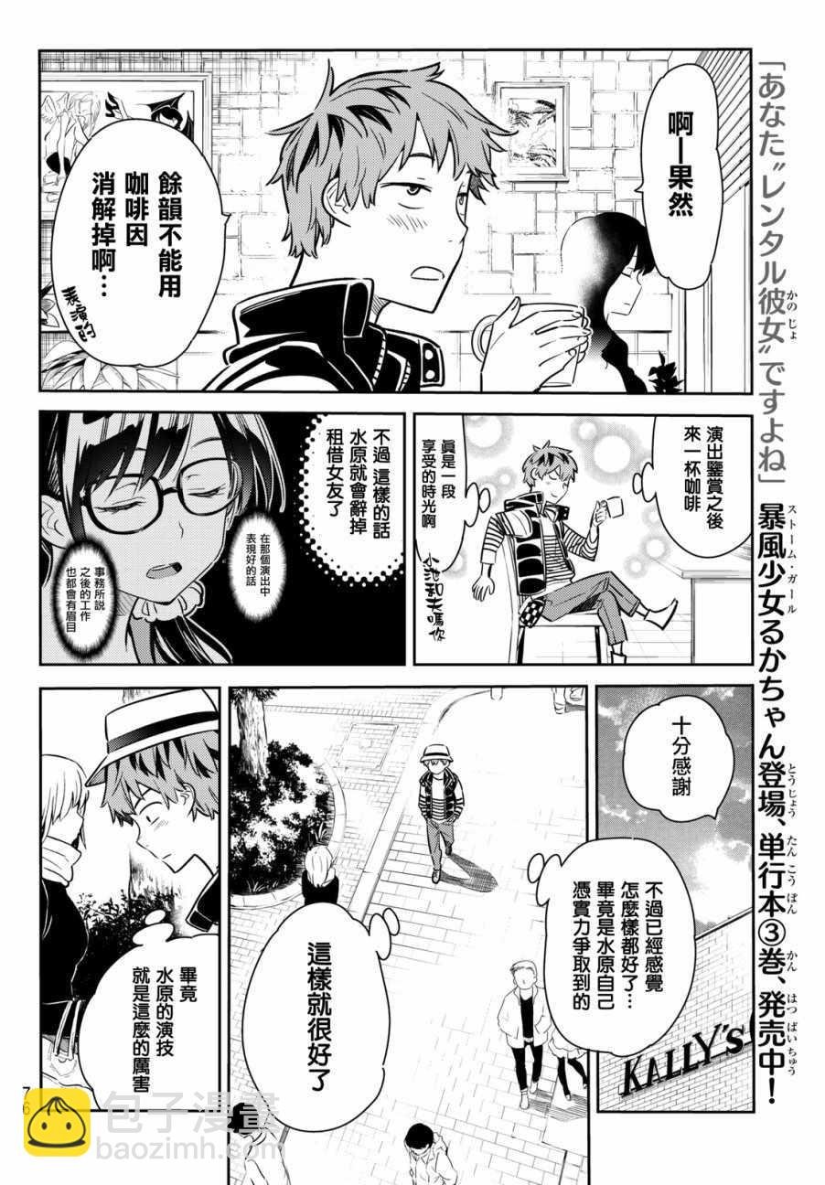 第52话