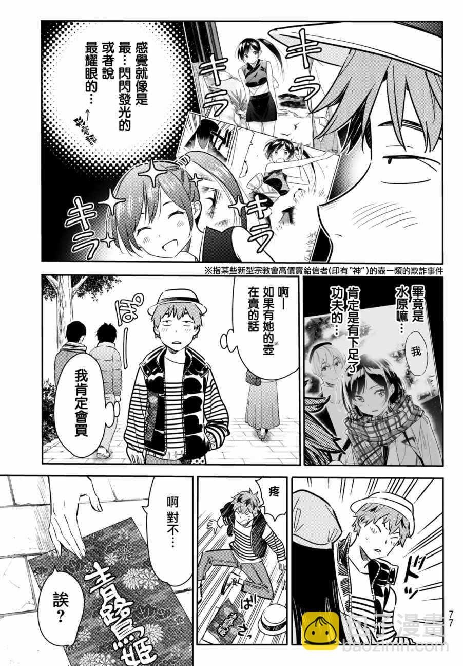 第52话