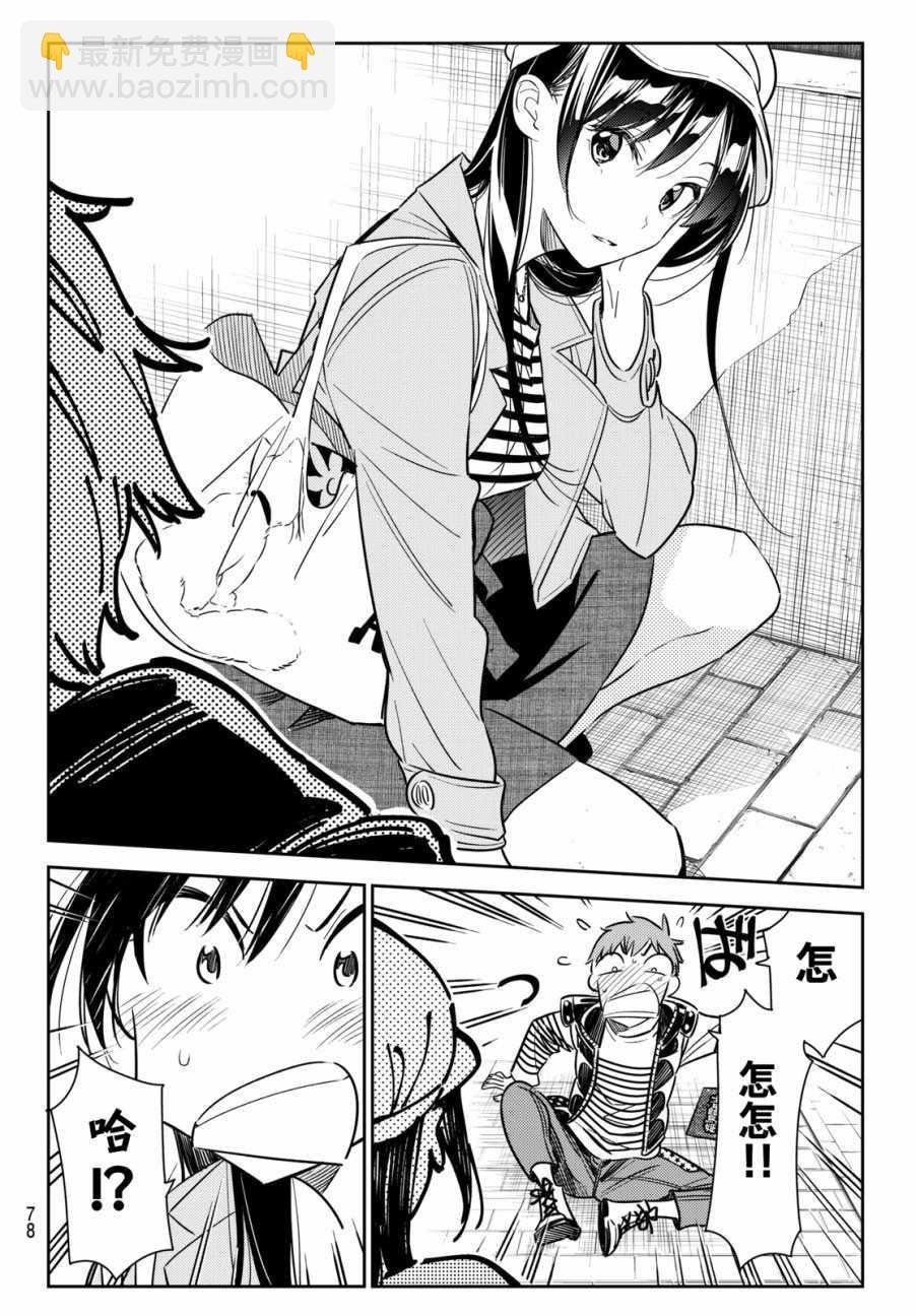 第52话