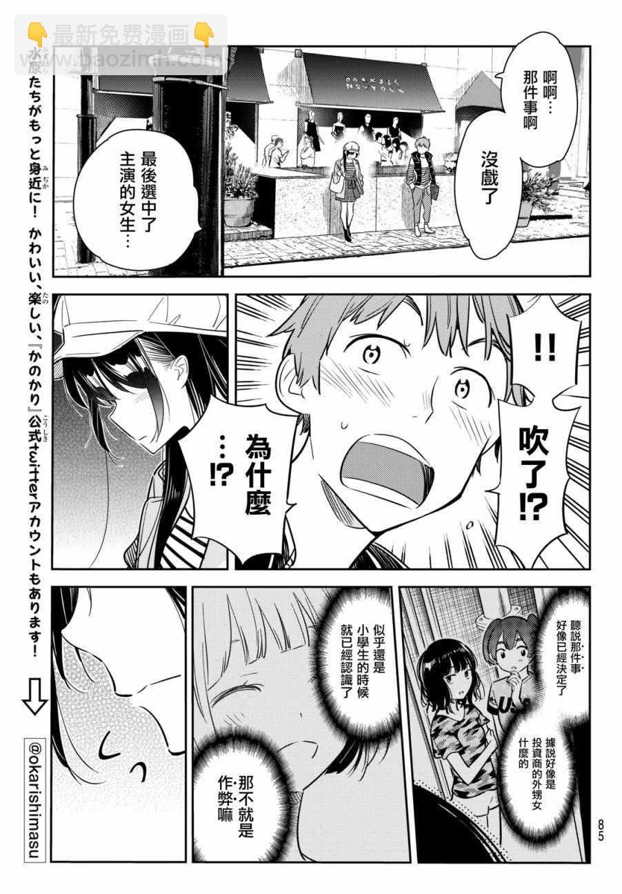 第52话