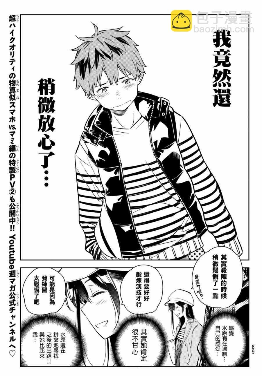 第52话