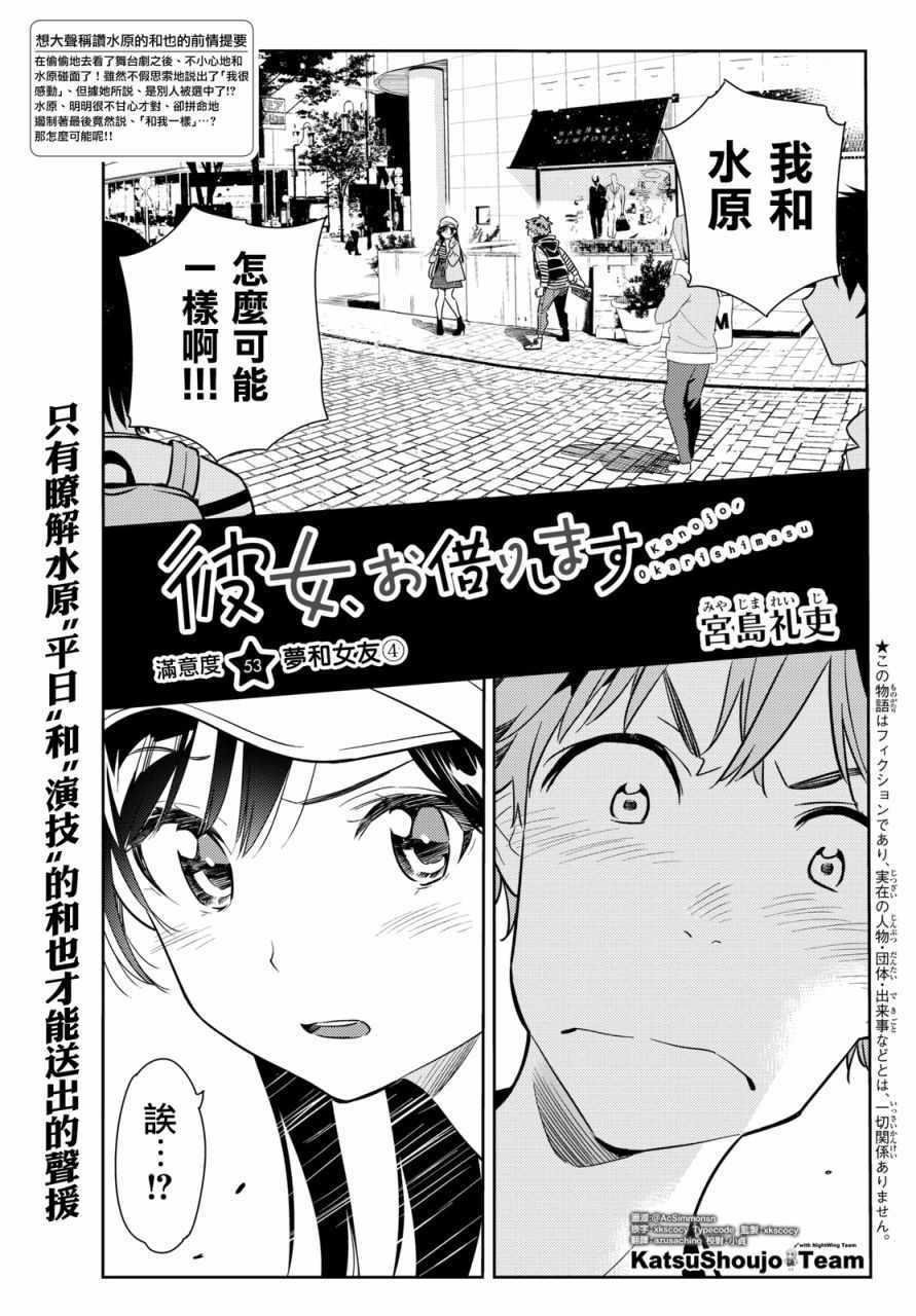 第53话