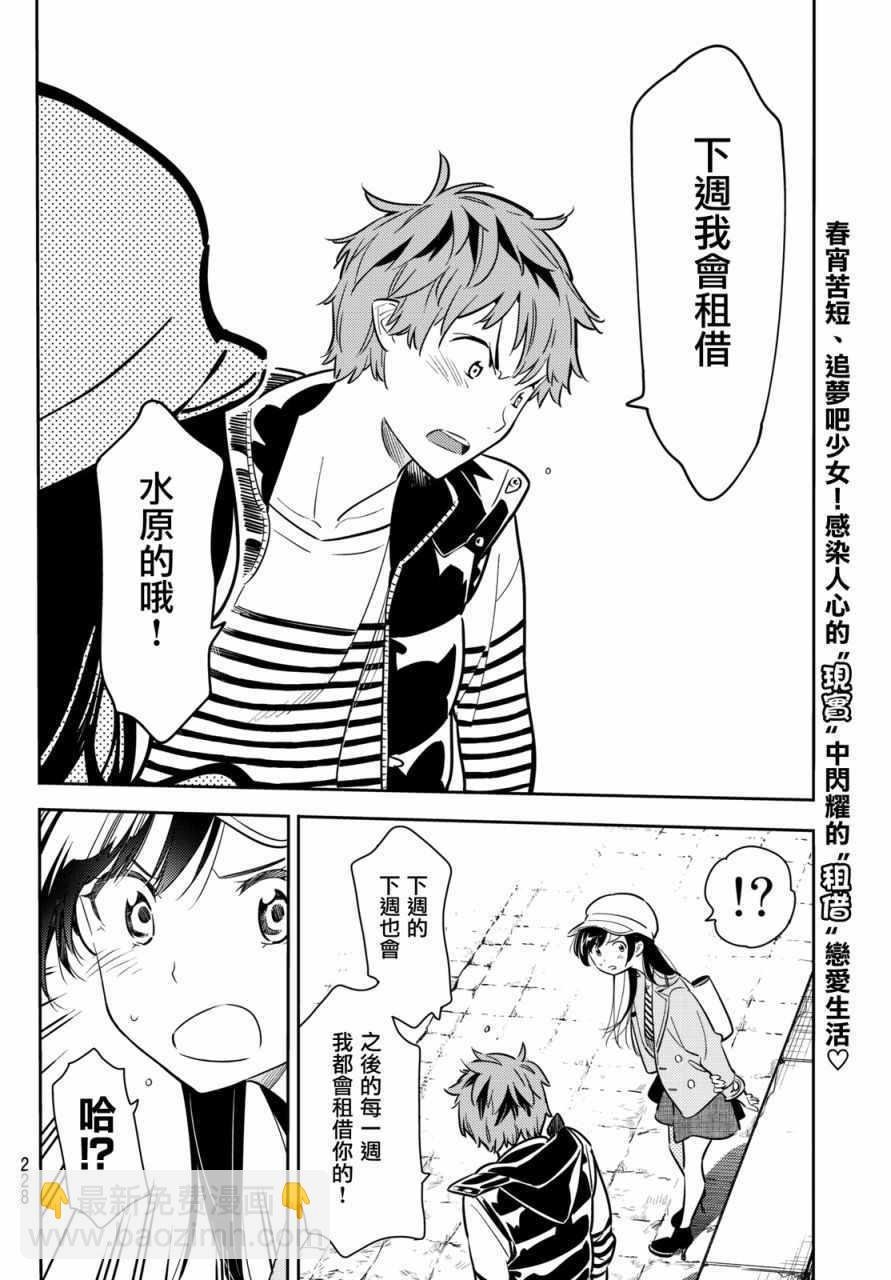 第53话