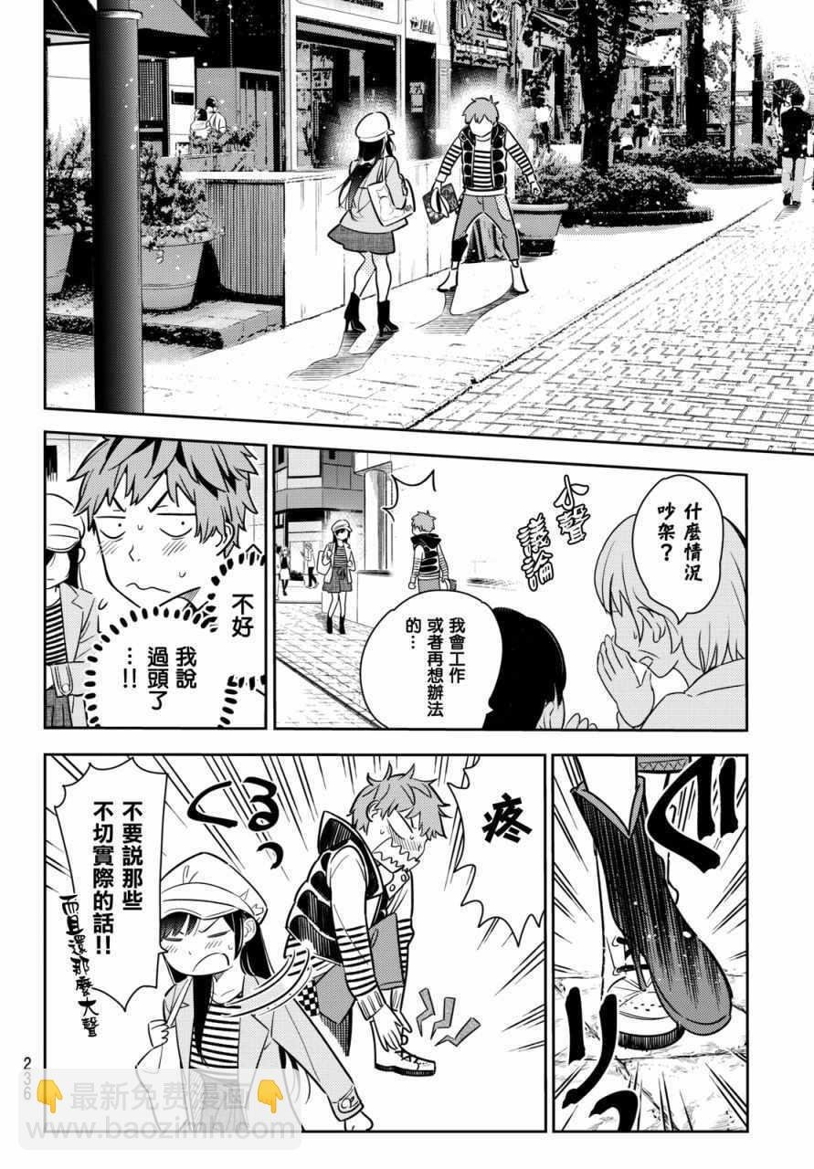 第53话