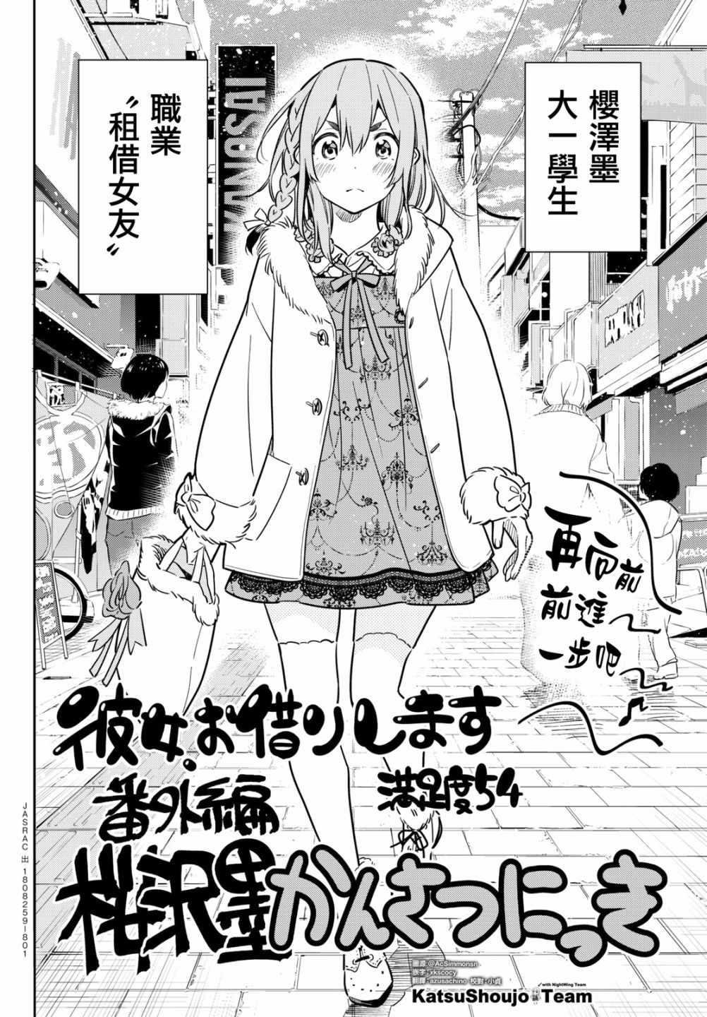第54话