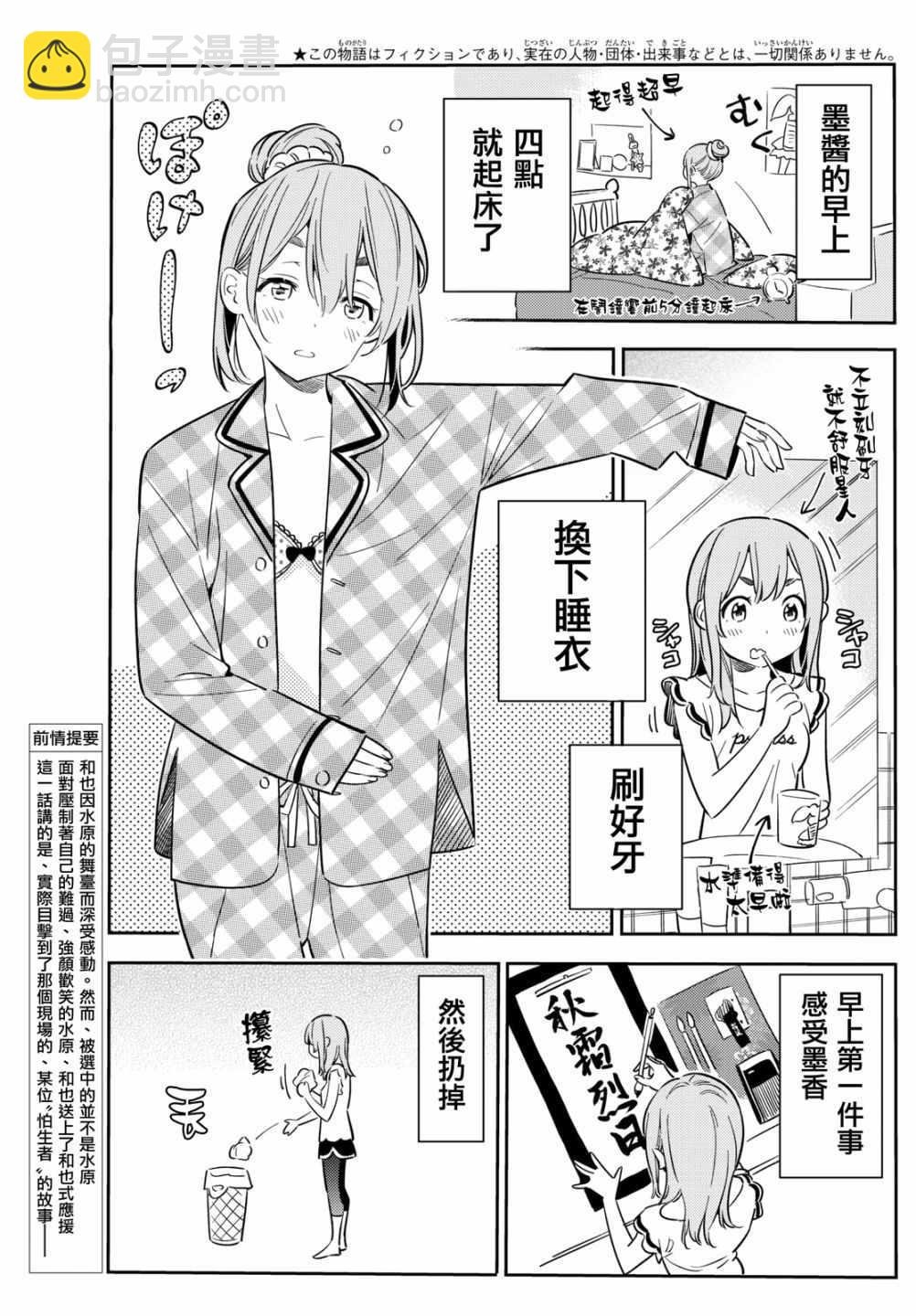第54话