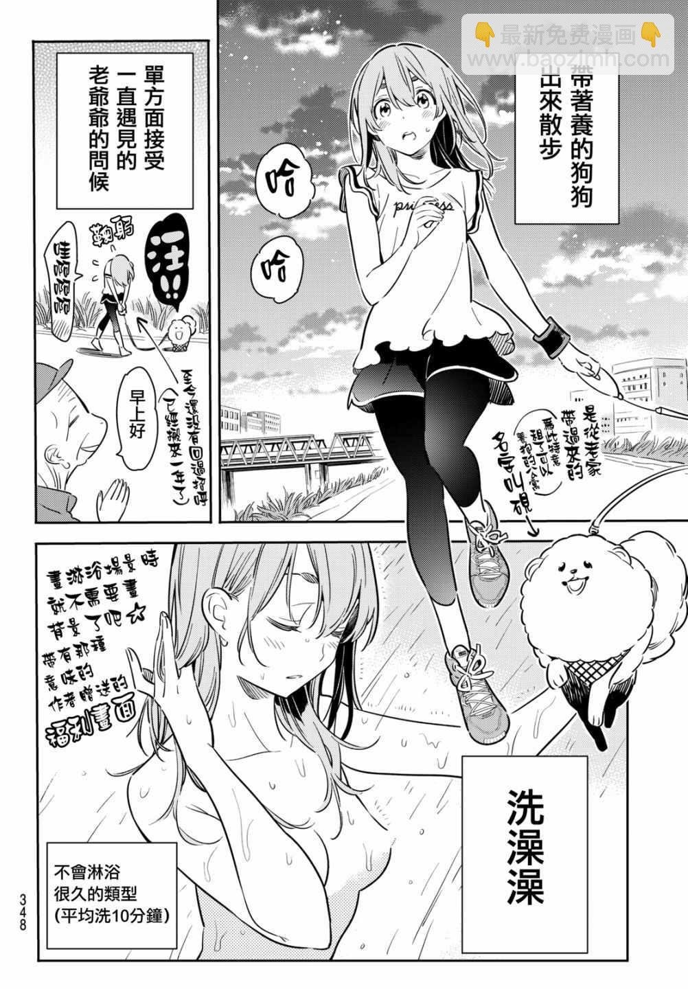 第54话