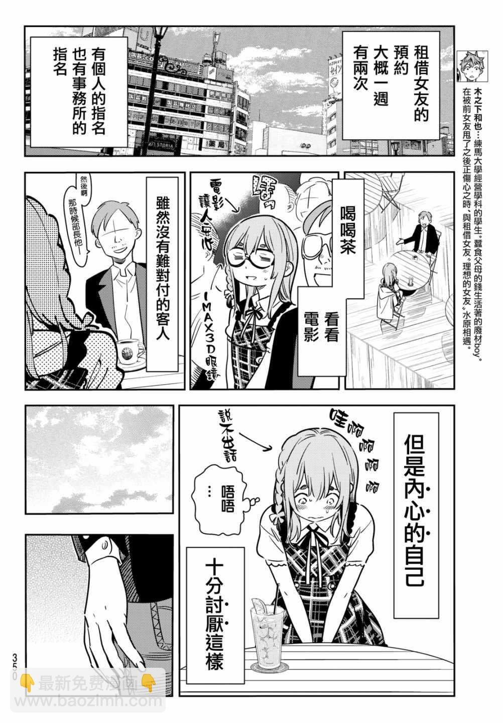 第54话