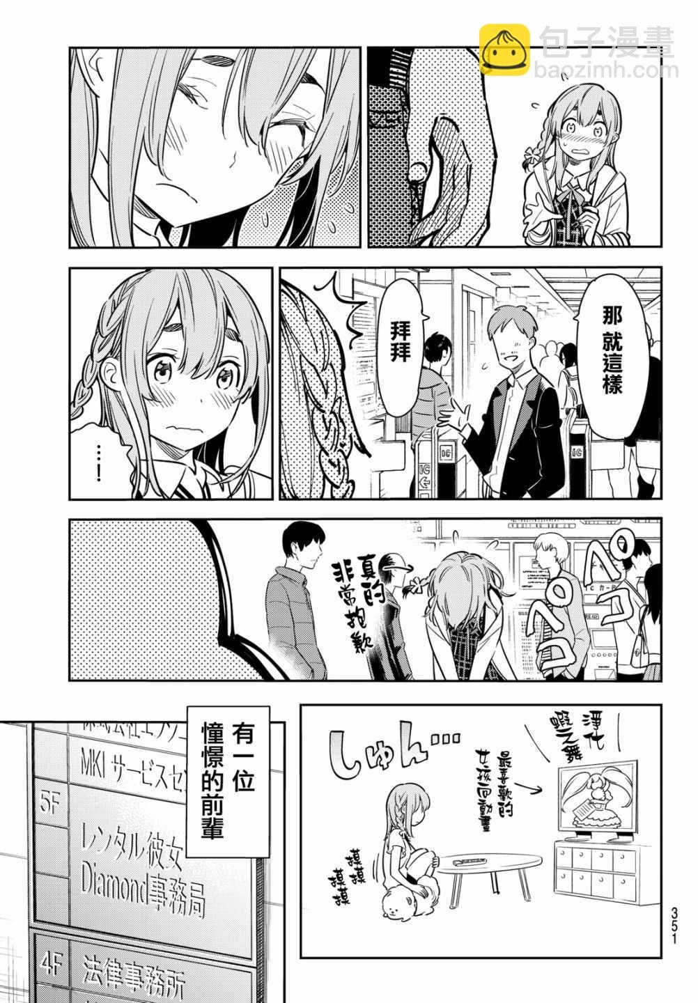第54话