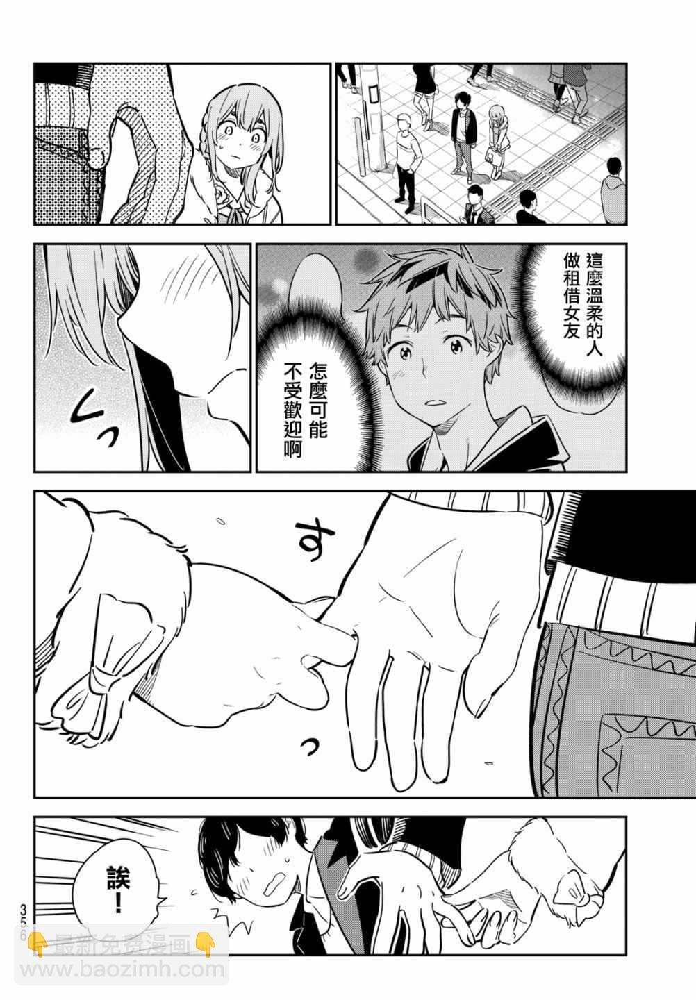第54话