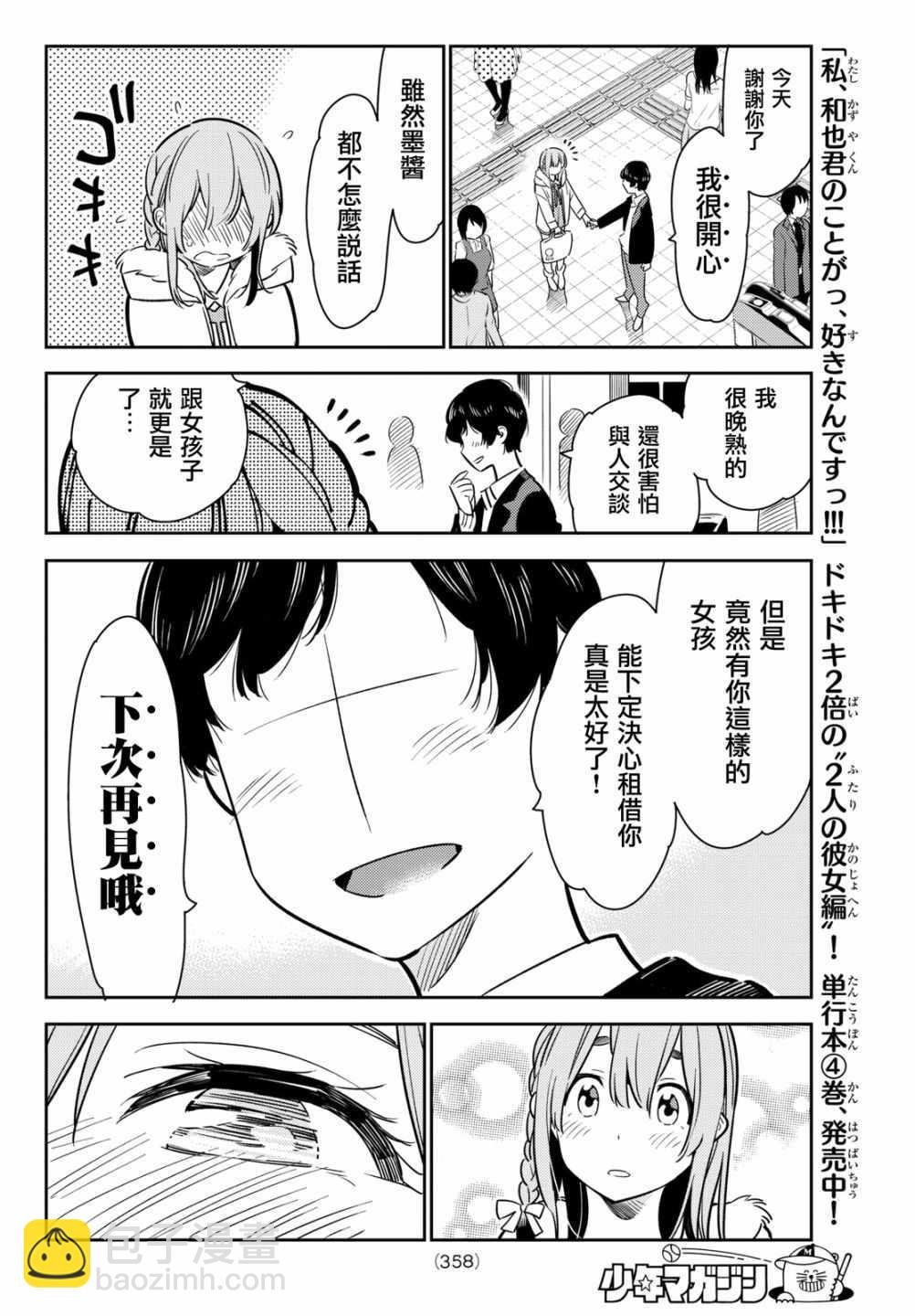 第54话