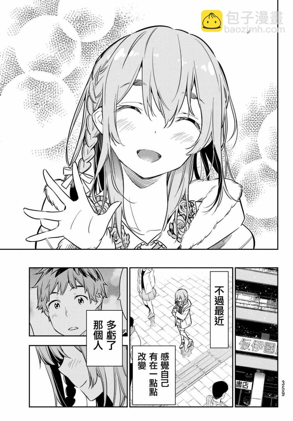 第54话
