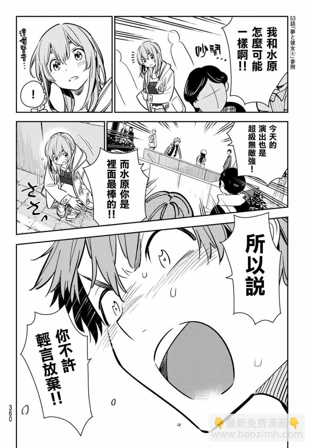 第54话