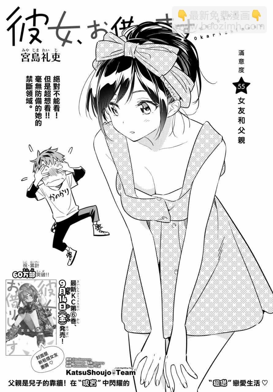 第55话