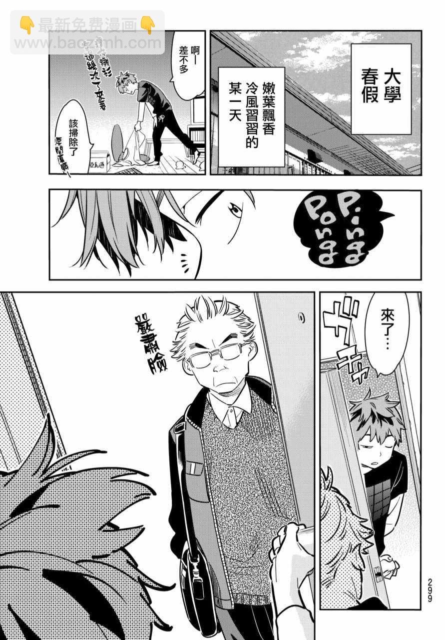 第55话