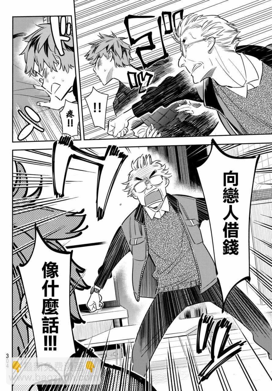 第55话