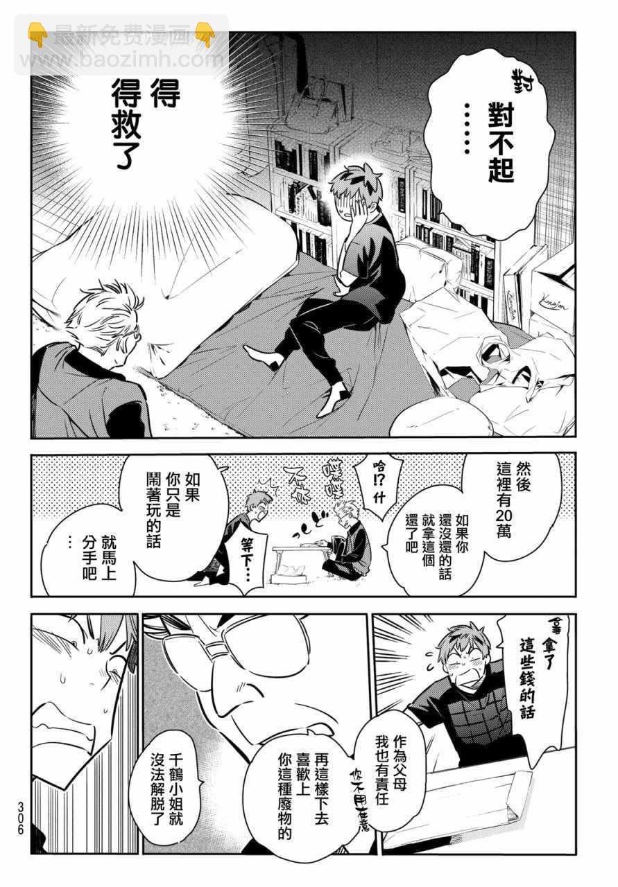第55话