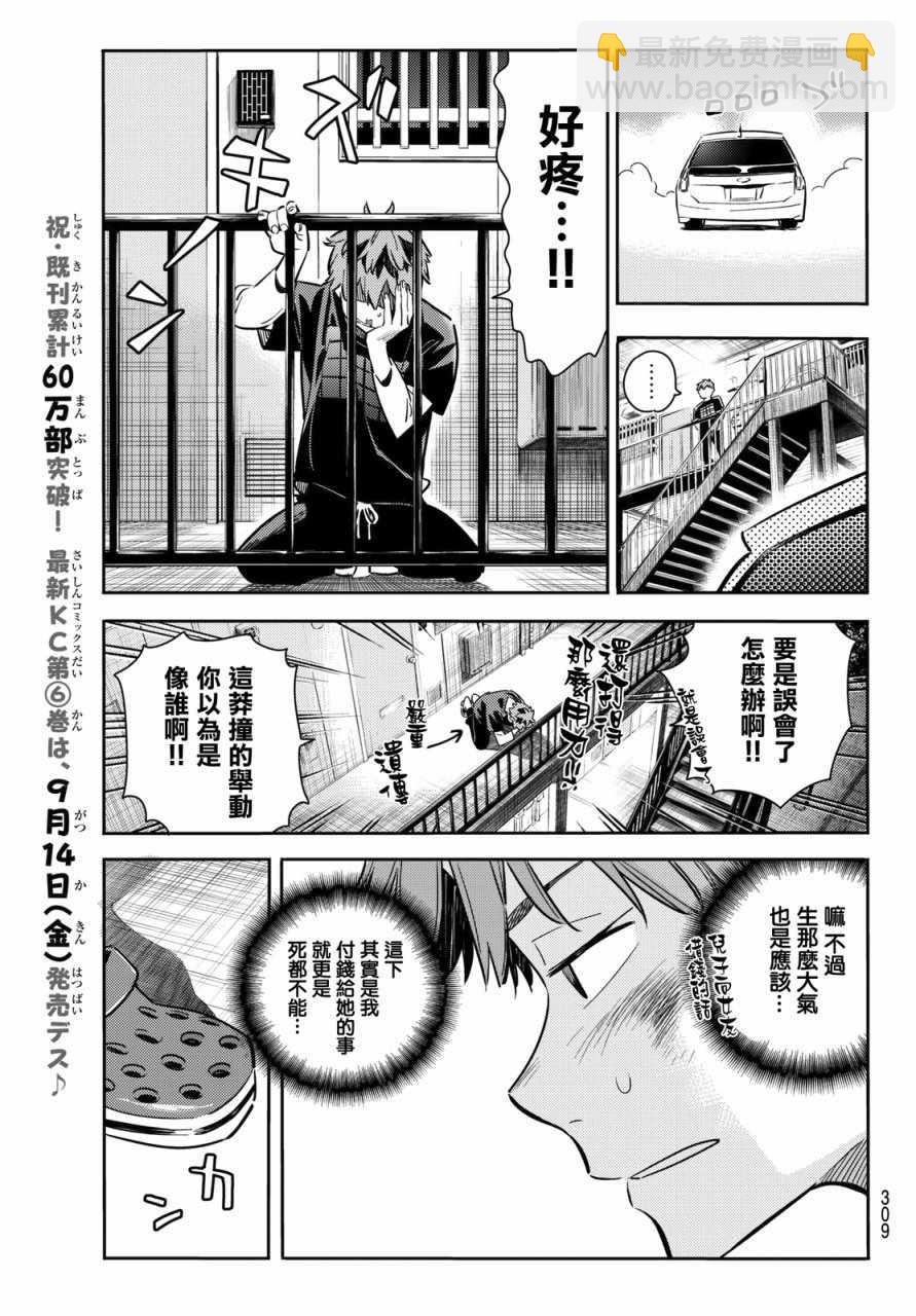 第55话