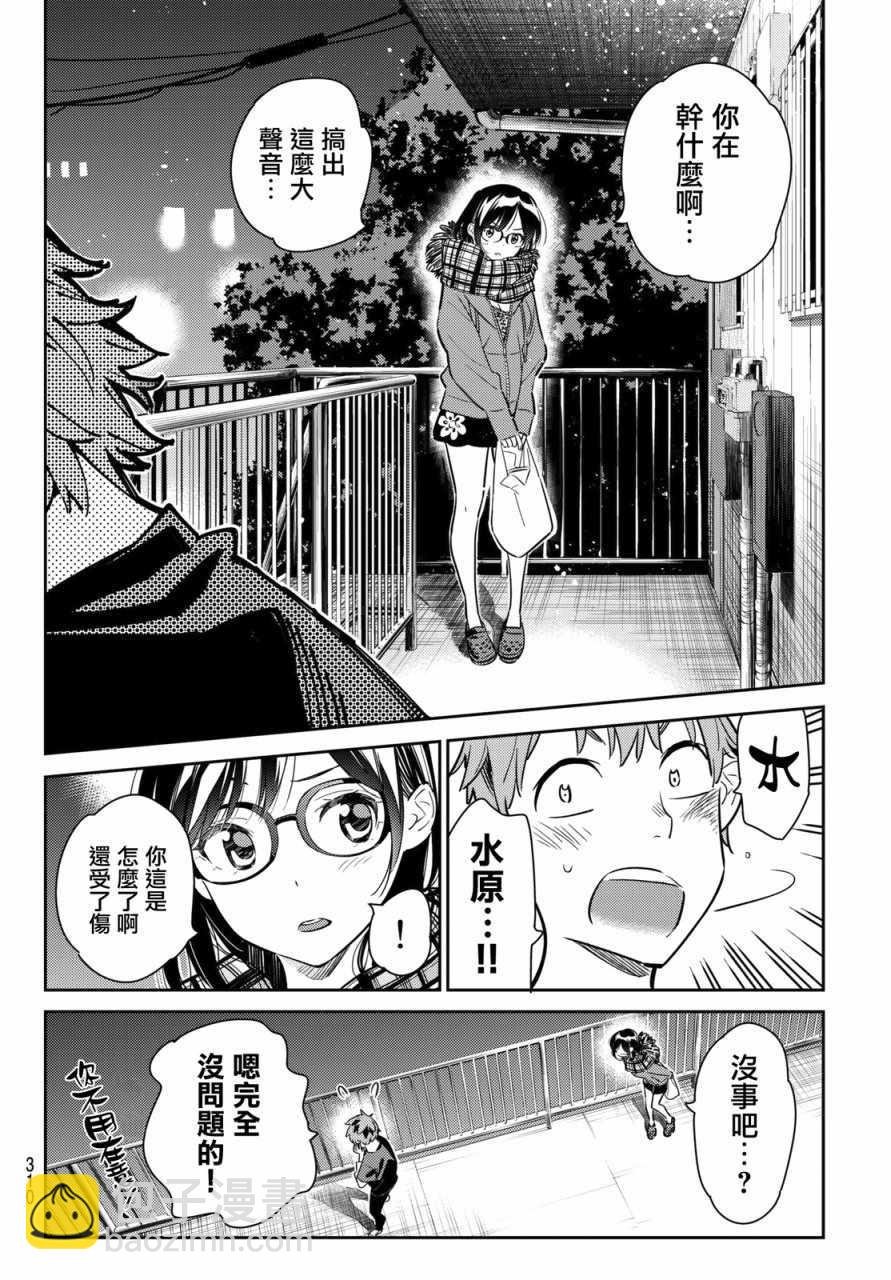 第55话