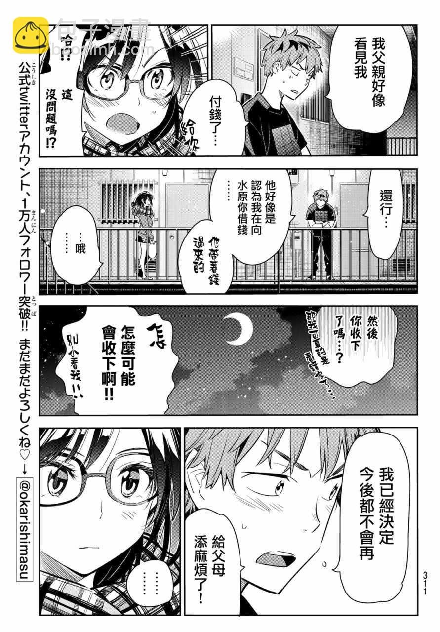 第55话