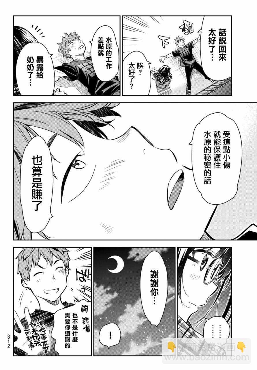 第55话