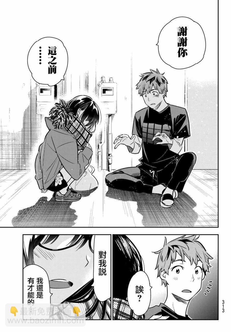 第55话