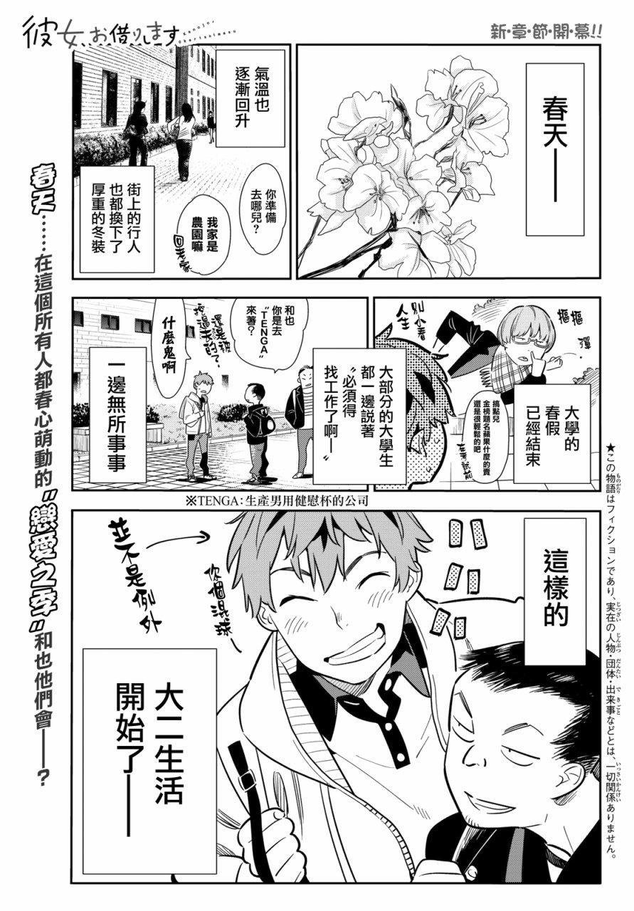 第56话