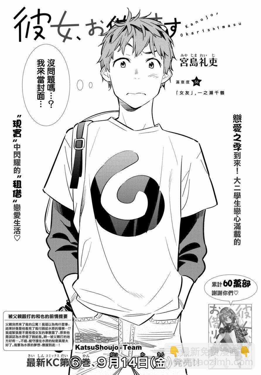 第56话