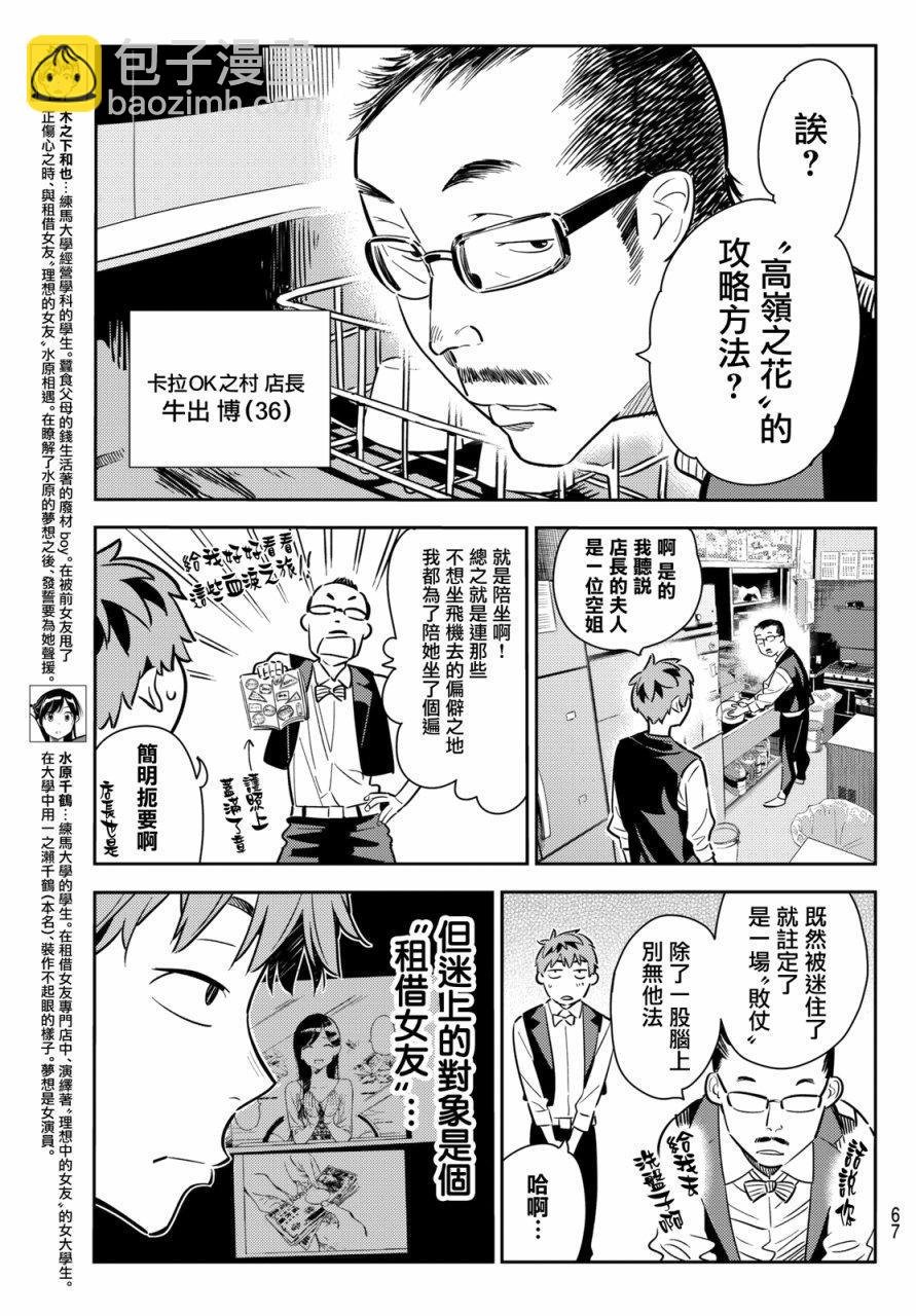 第56话