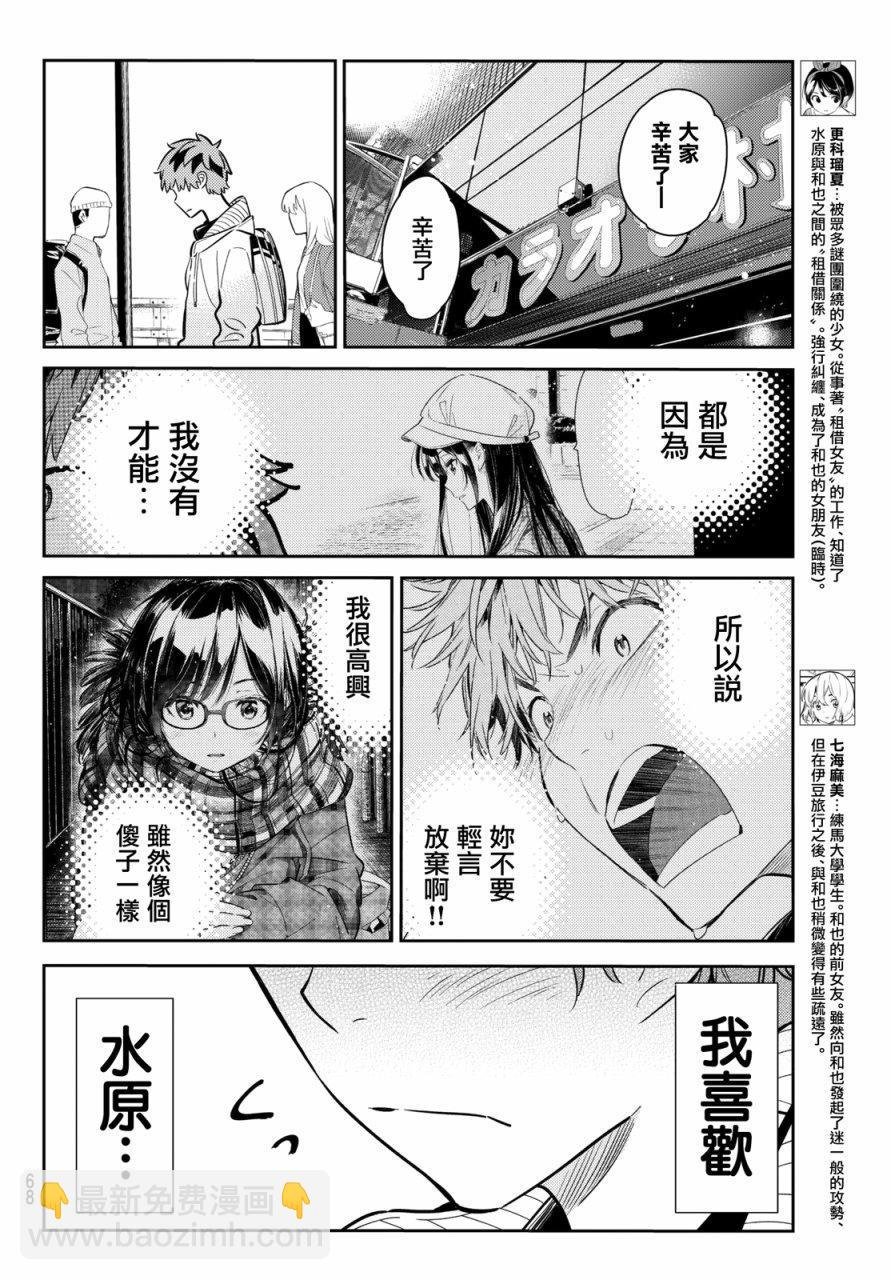 第56话