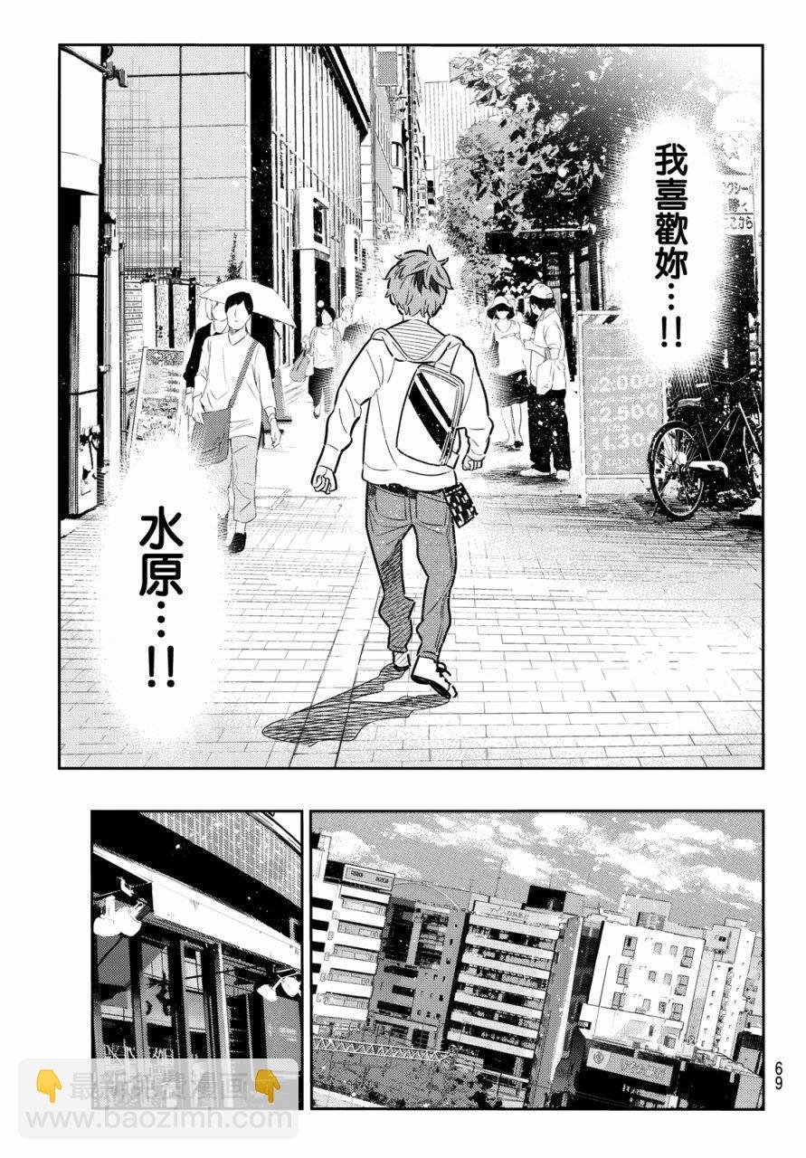 第56话