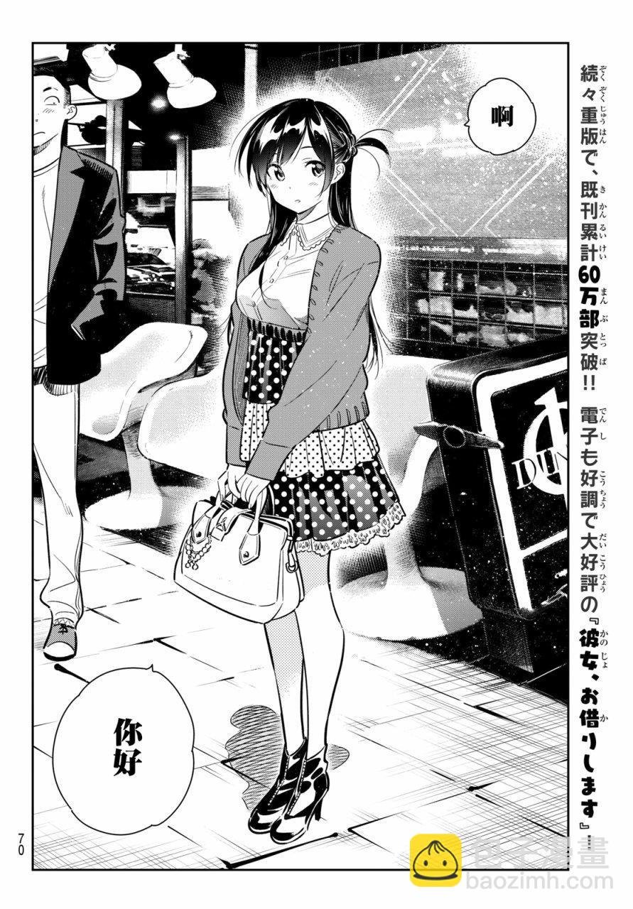 第56话