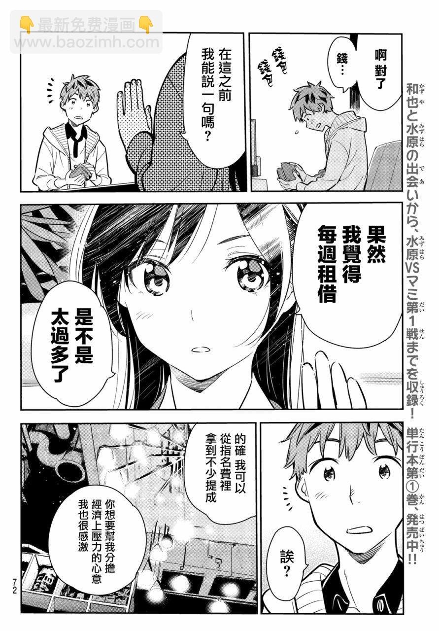 第56话