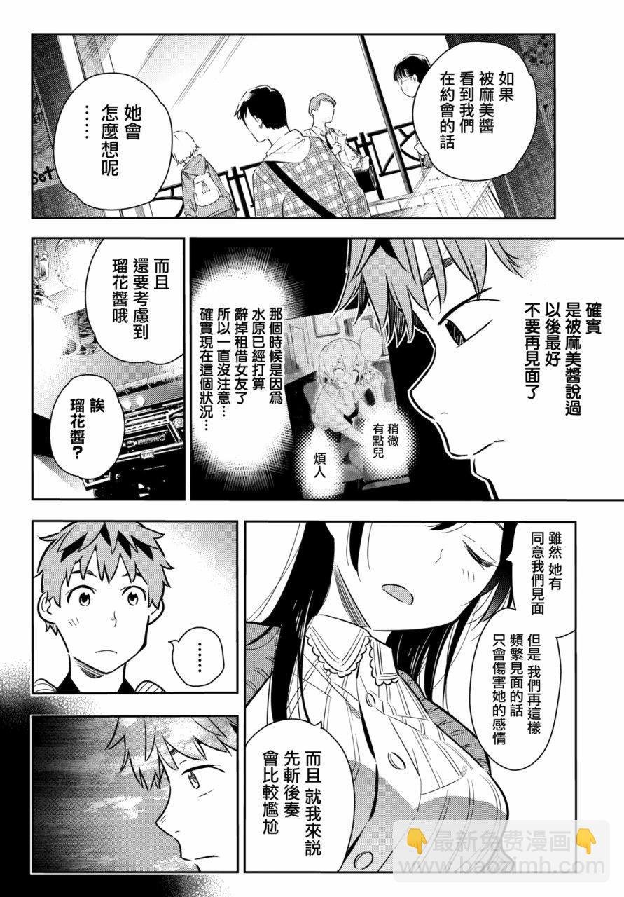 第56话