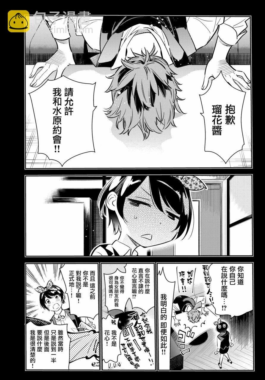 第56话