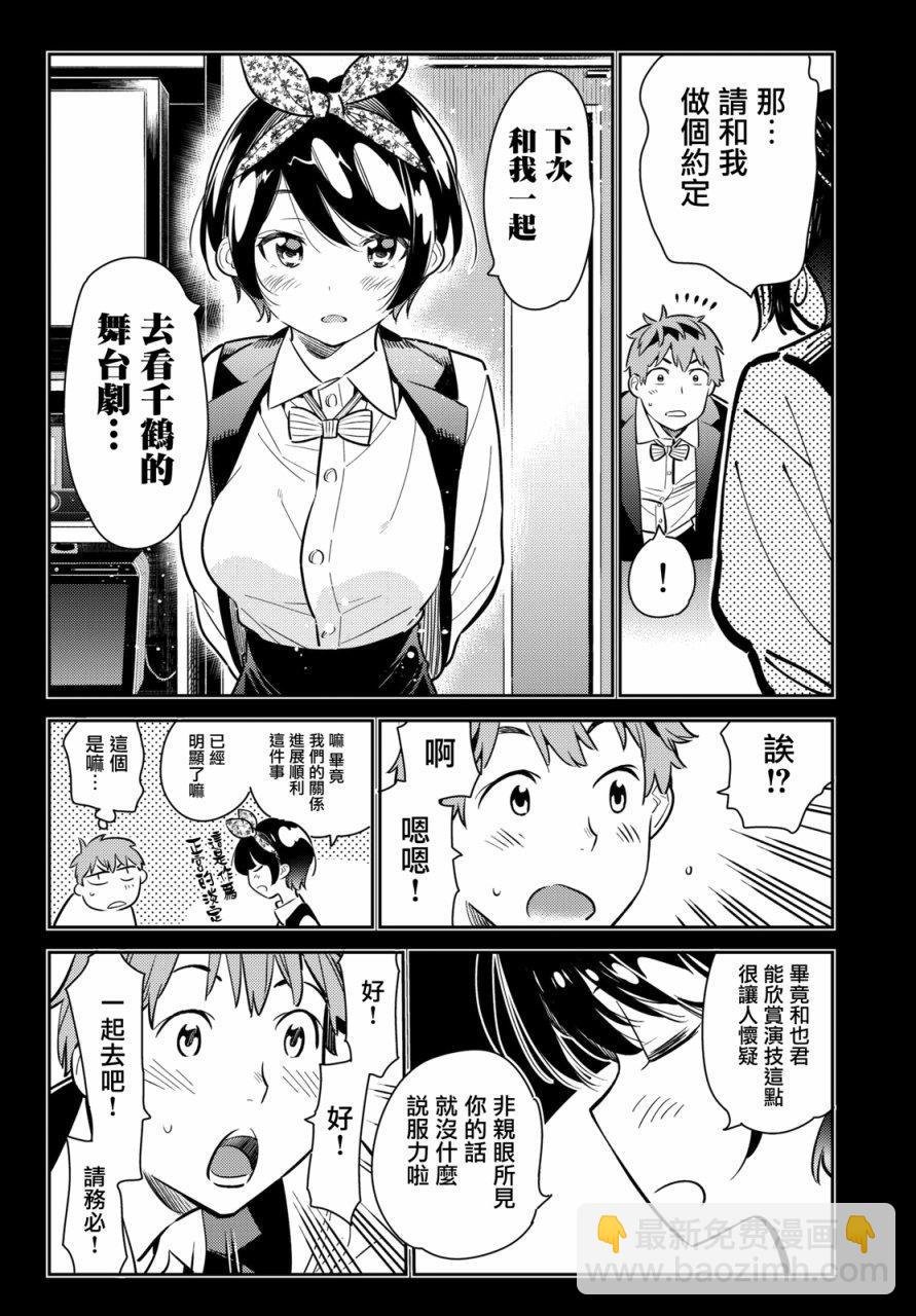 第56话