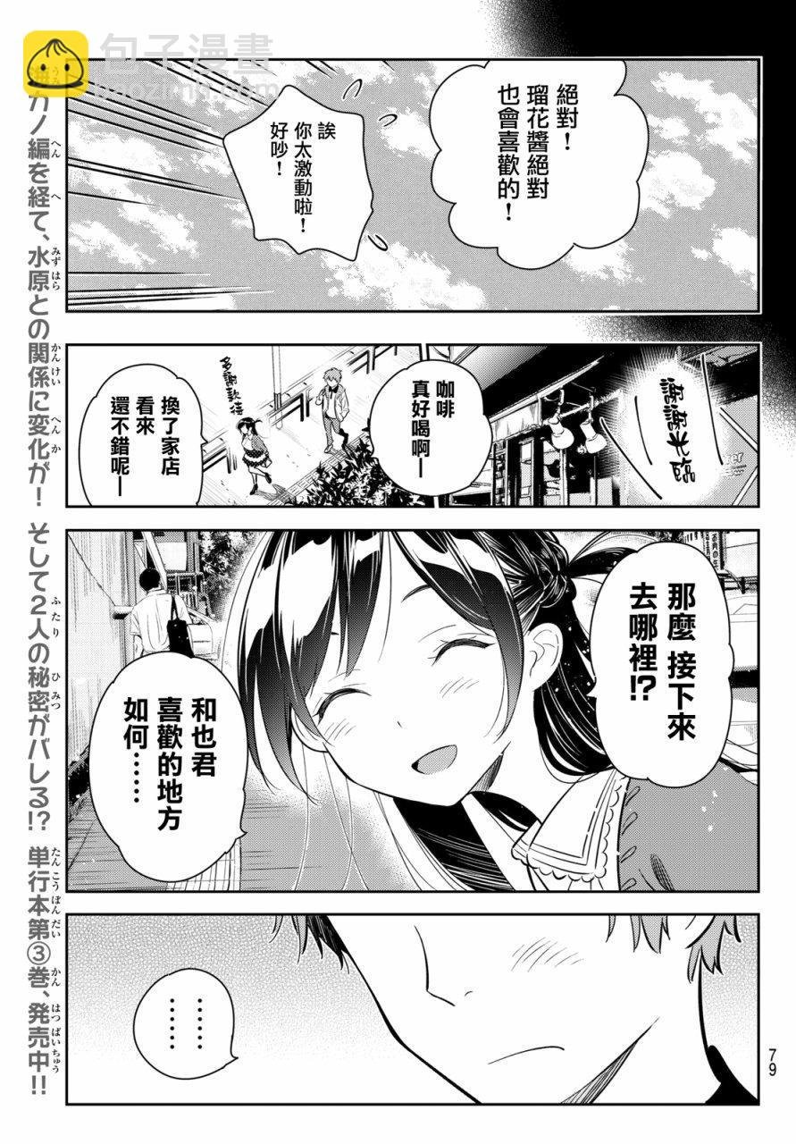 第56话