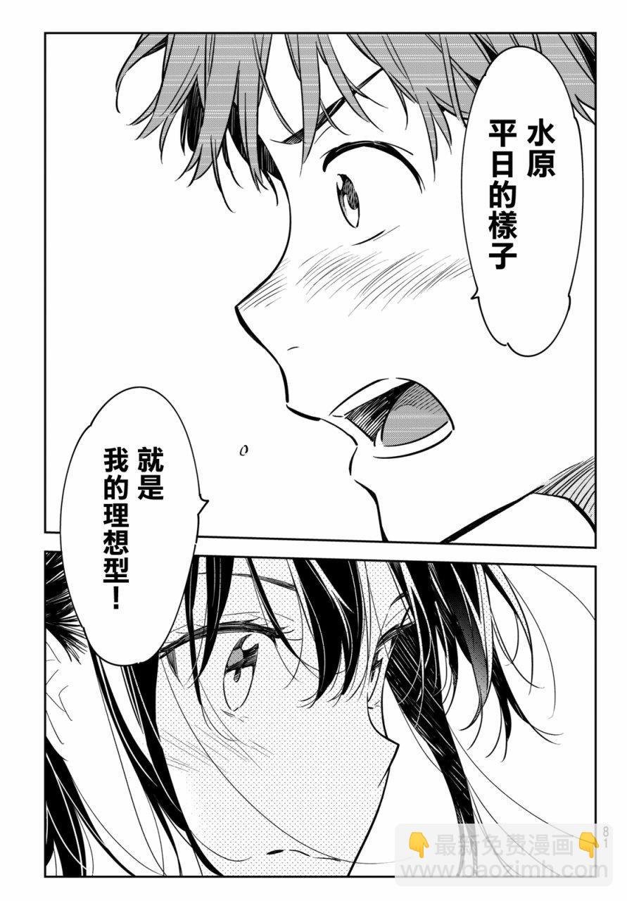第56话