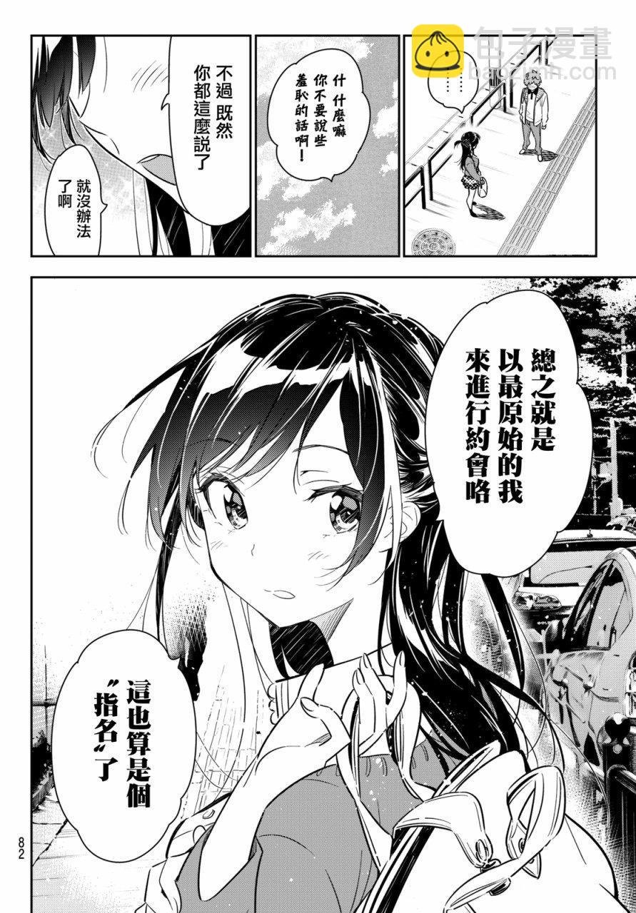 第56话