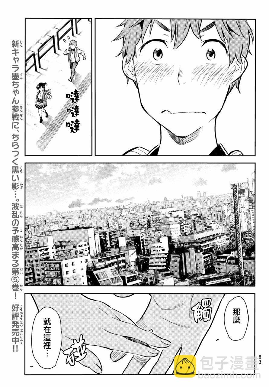 第56话
