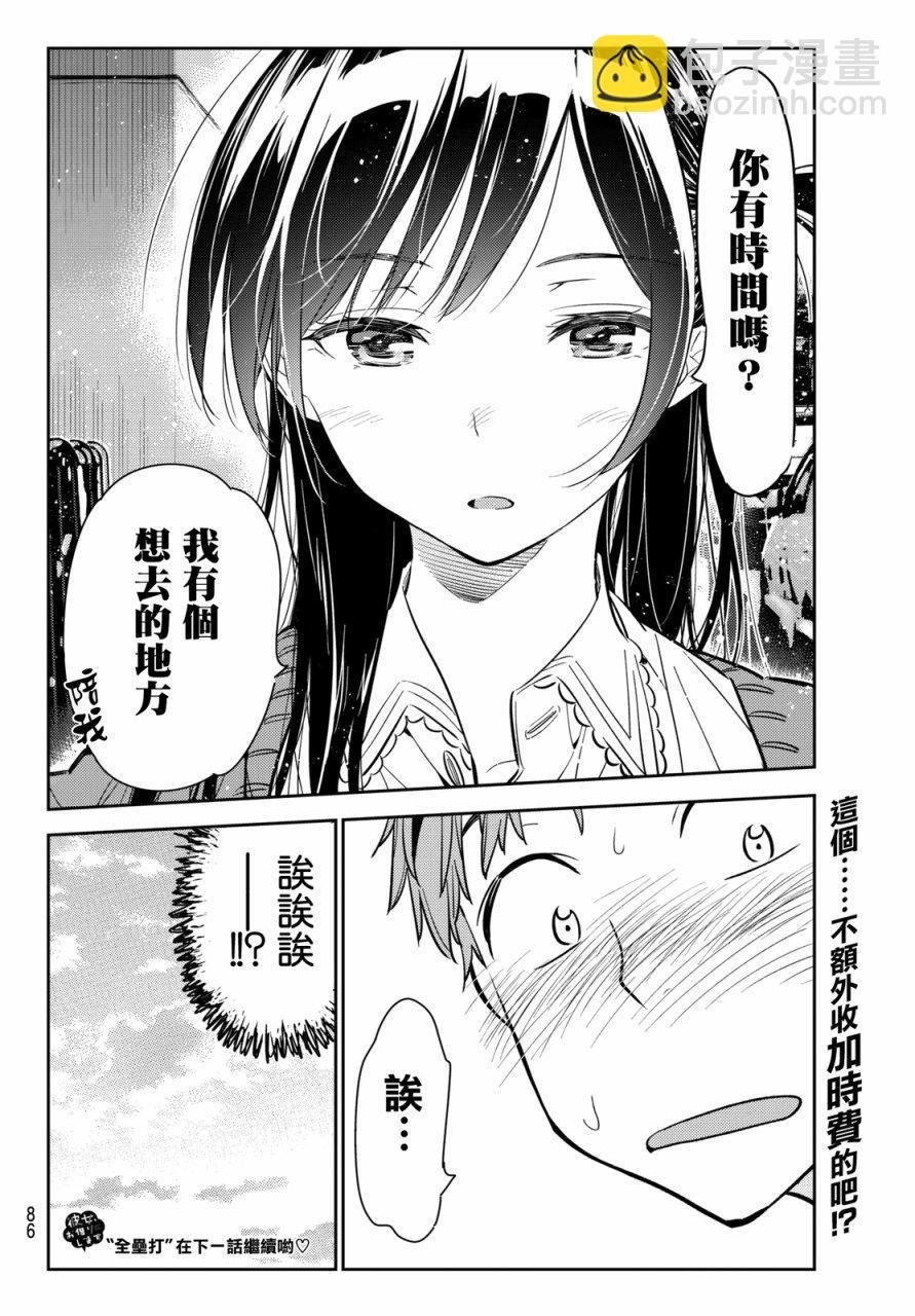 第56话