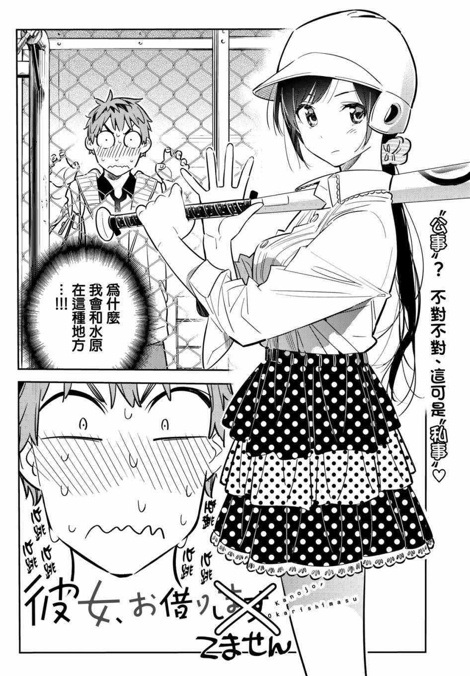 第57话