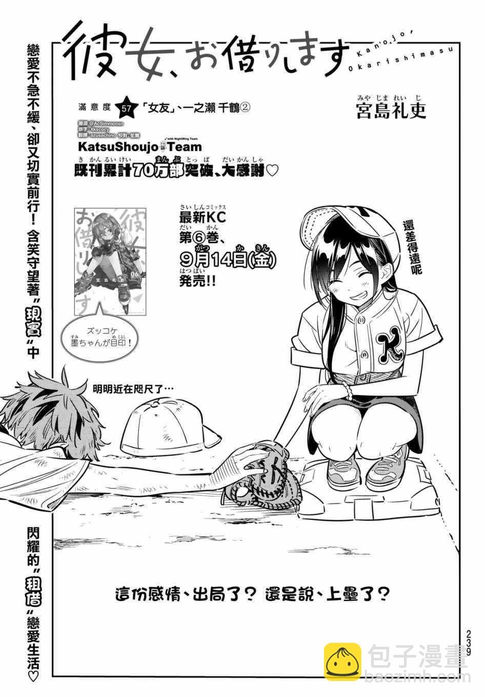 第57话