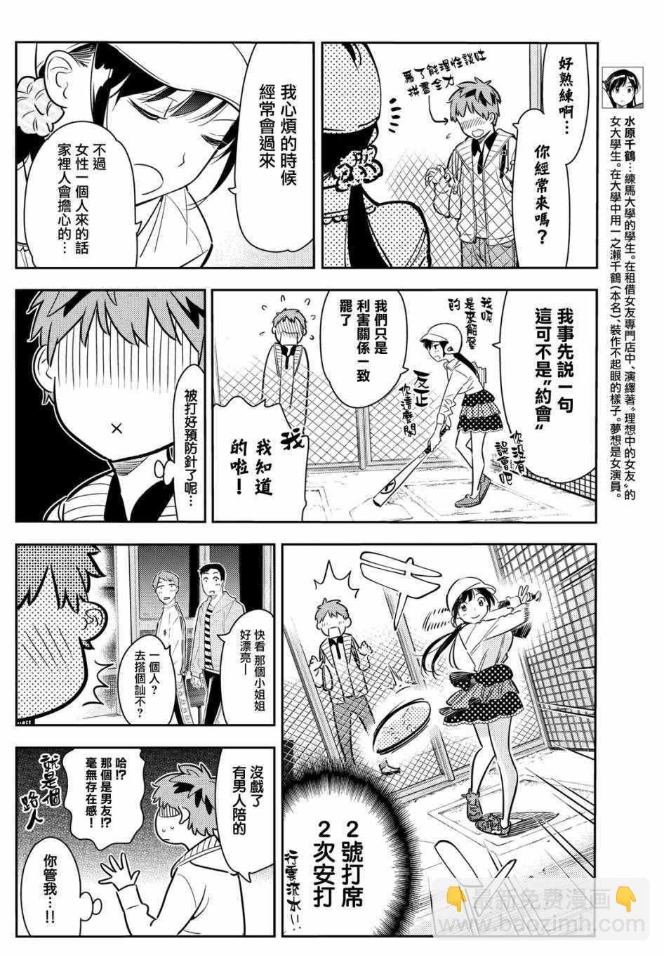 第57话