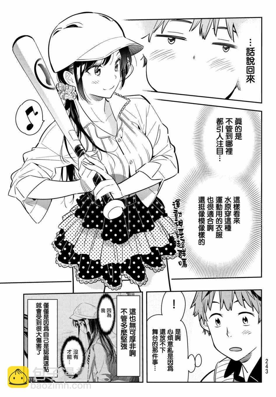 第57话