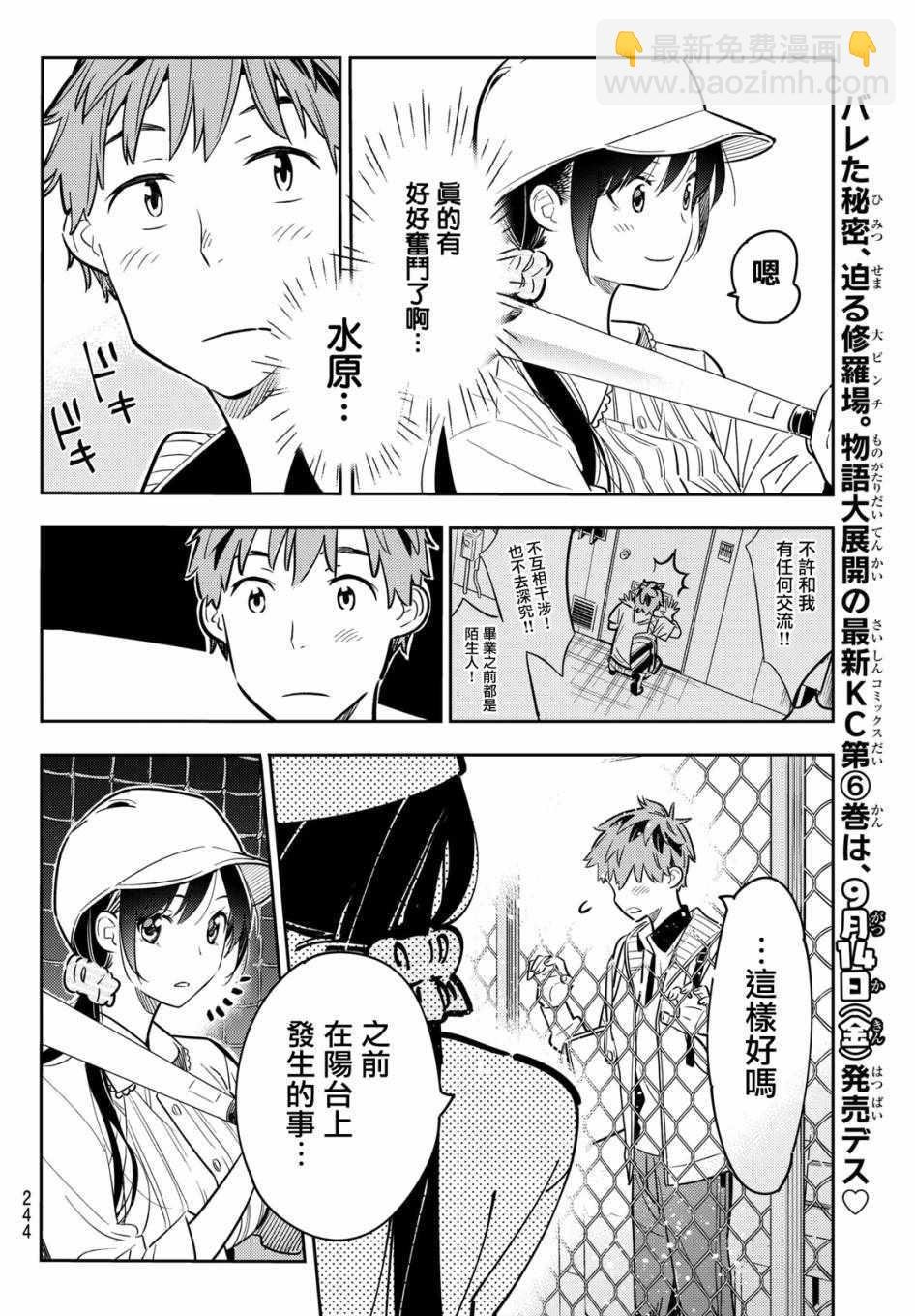 第57话