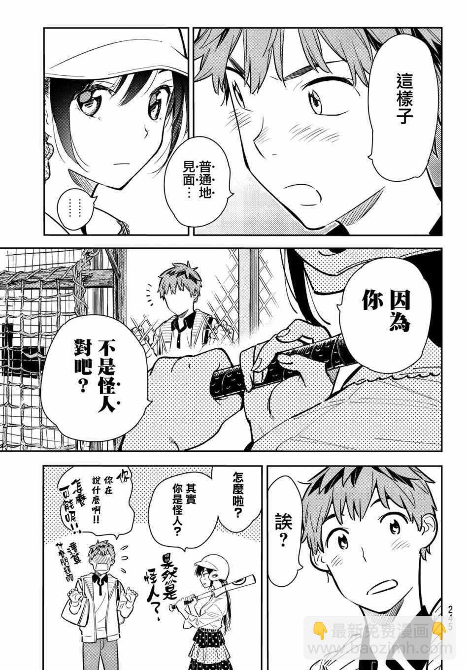 第57话