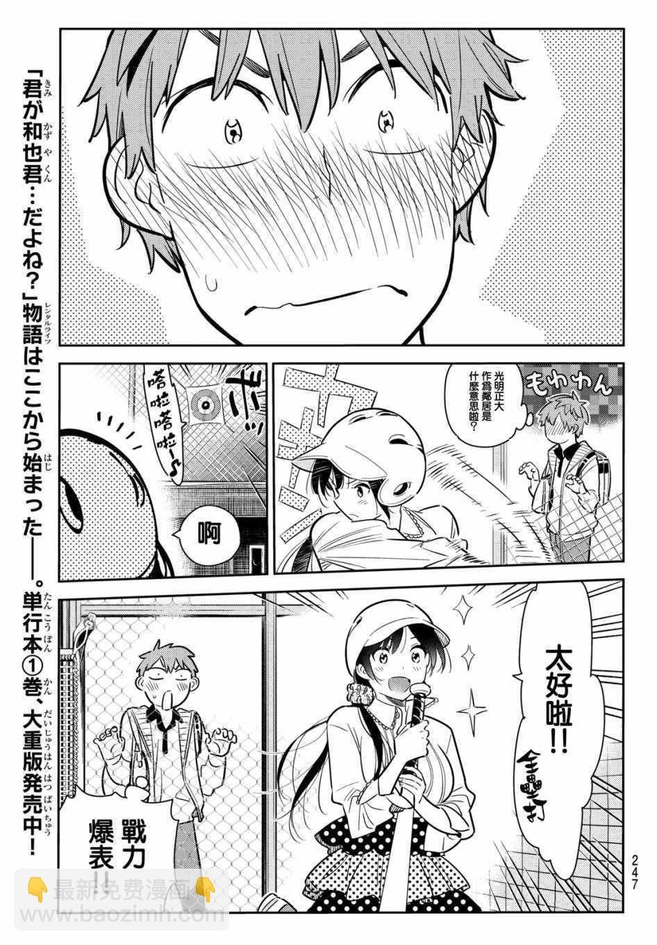 第57话