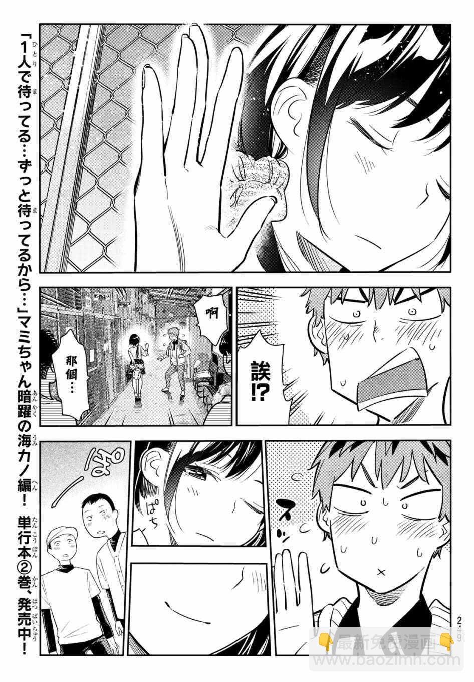 第57话