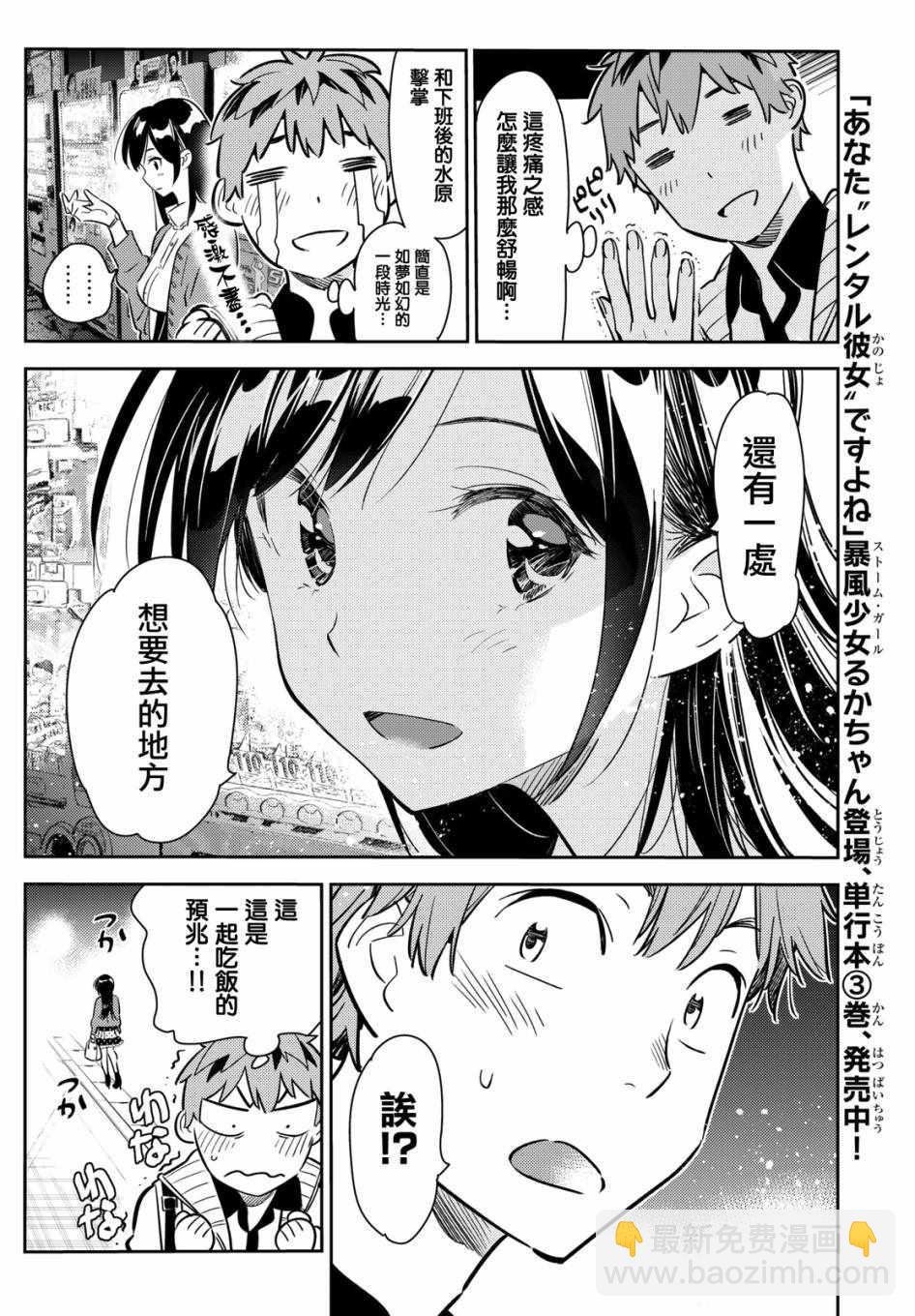 第57话